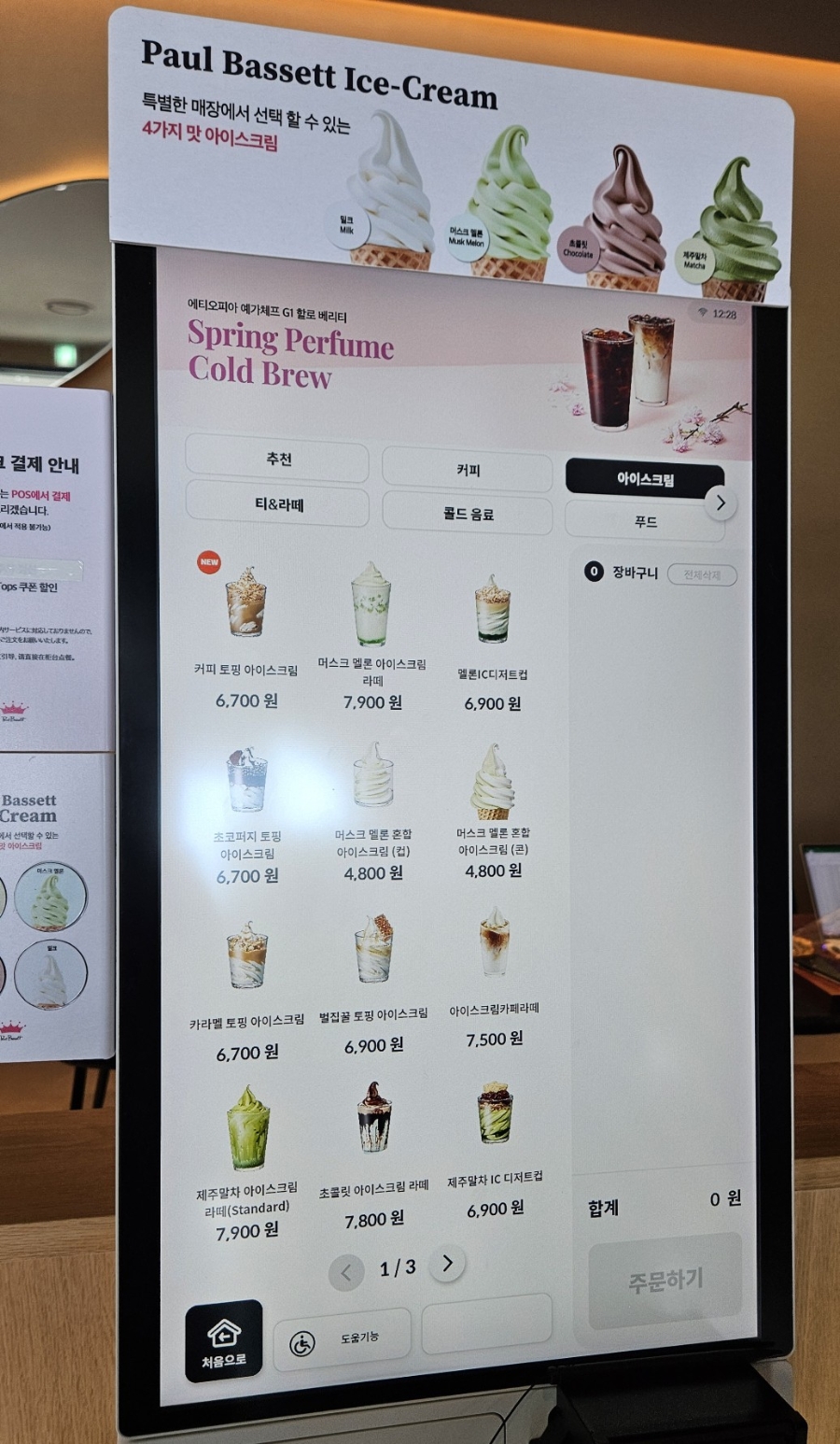 폴바셋천안구성DT점 이미지