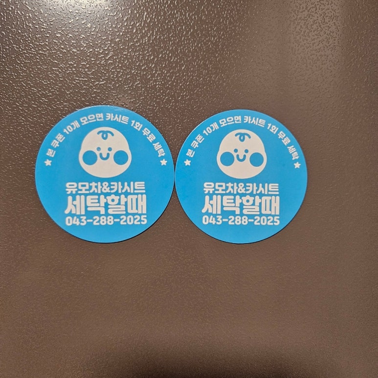 유모차&카시트세탁할때 이미지