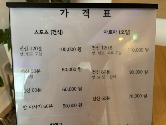 이화원체형관리 이미지