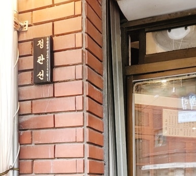정판선 이미지