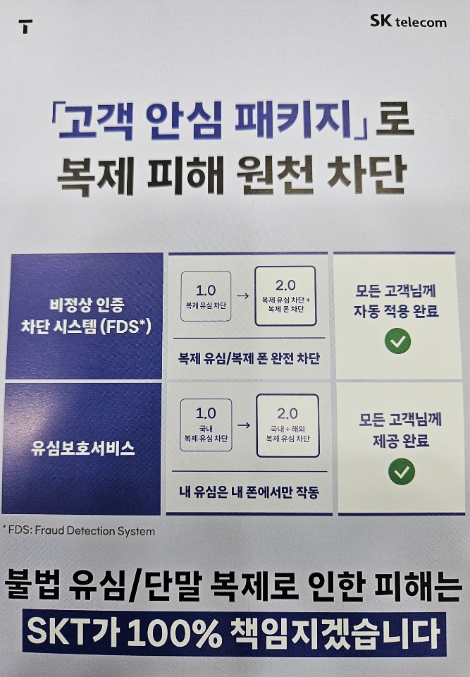 영일텔레콤 이미지