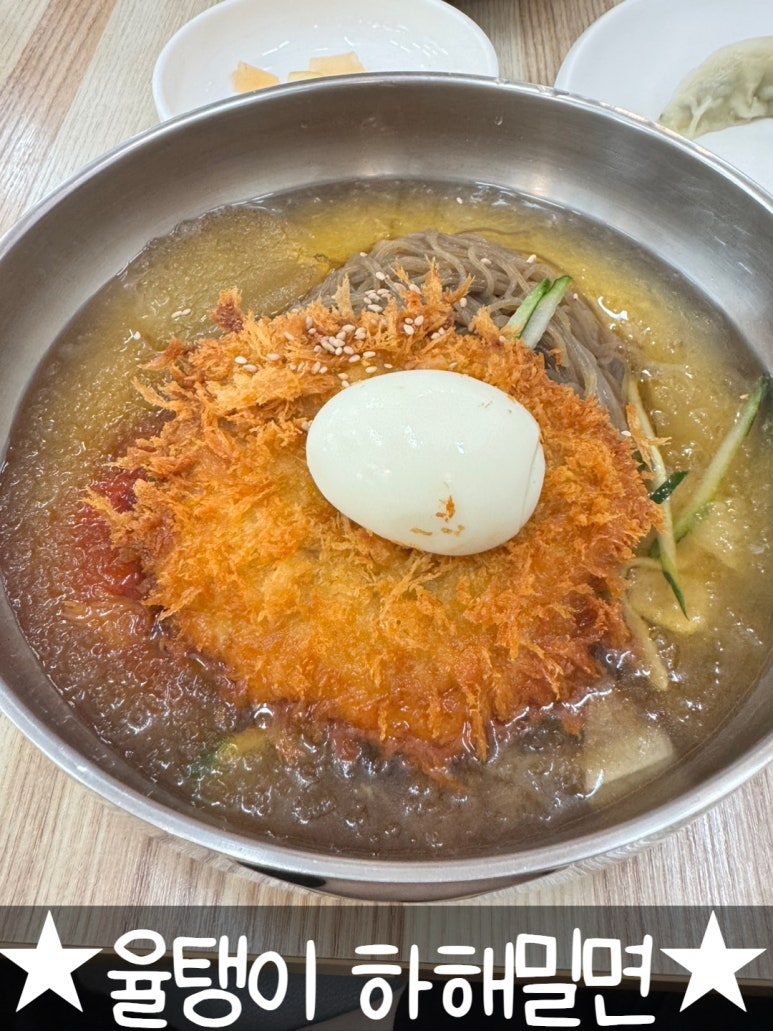 태화강밀면 이미지