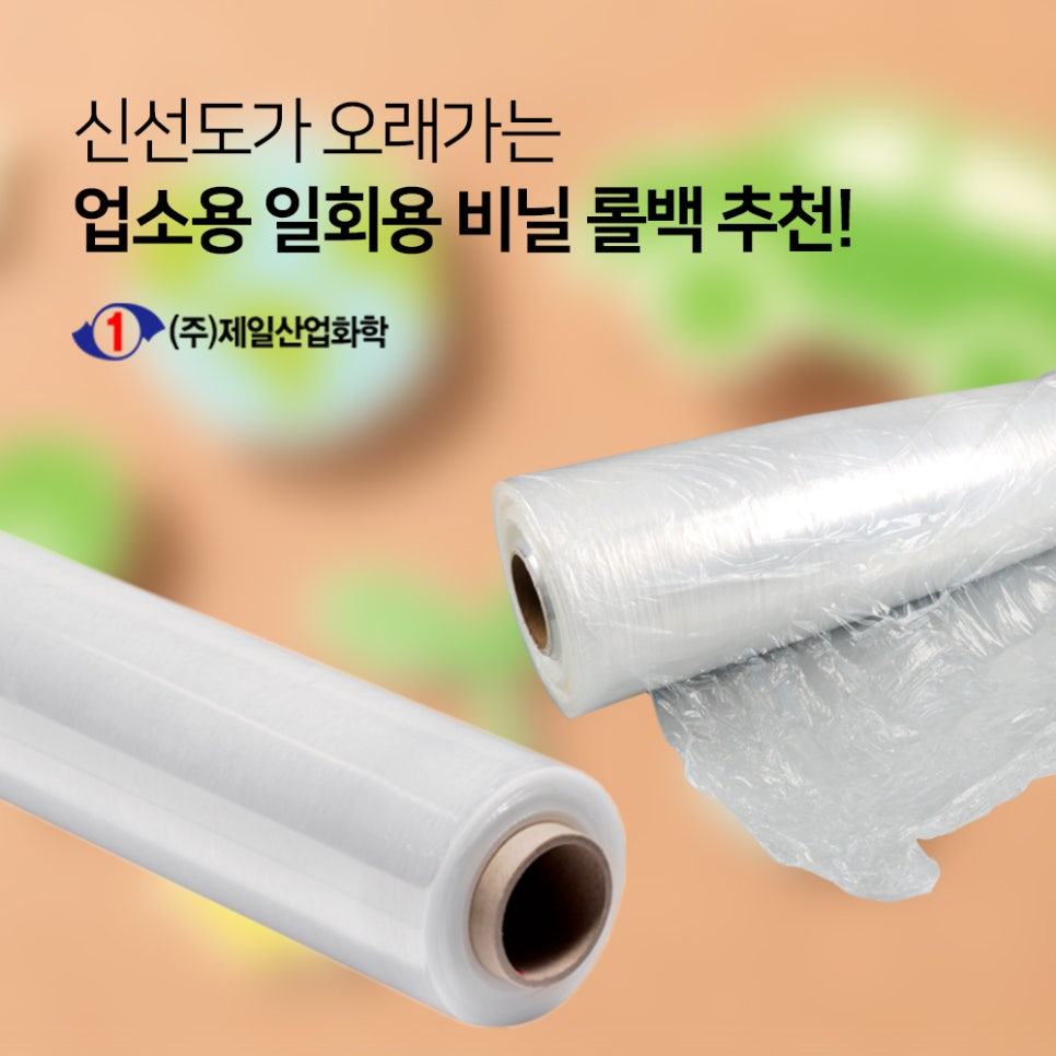 (주)제일식자재마트 이미지