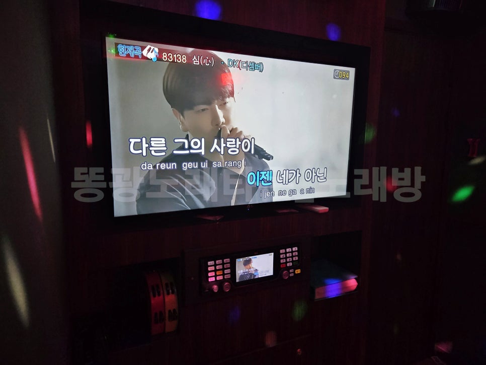 똥광노래타운 이미지
