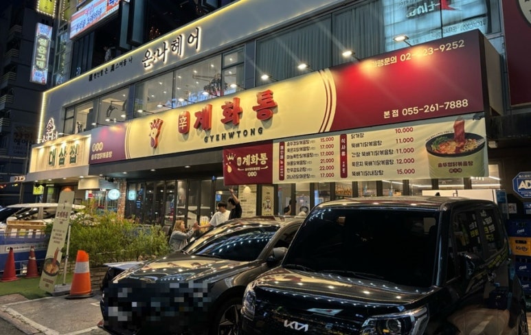 솥뚜껑야식 이미지