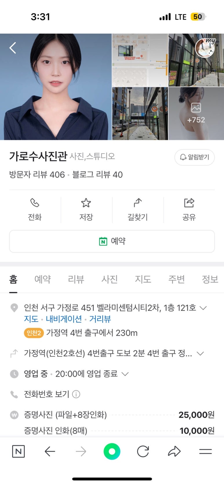 가로수사진관 이미지