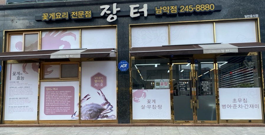 장터남악점 이미지