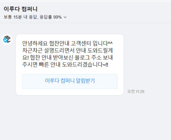 이루다컴퍼니 이미지