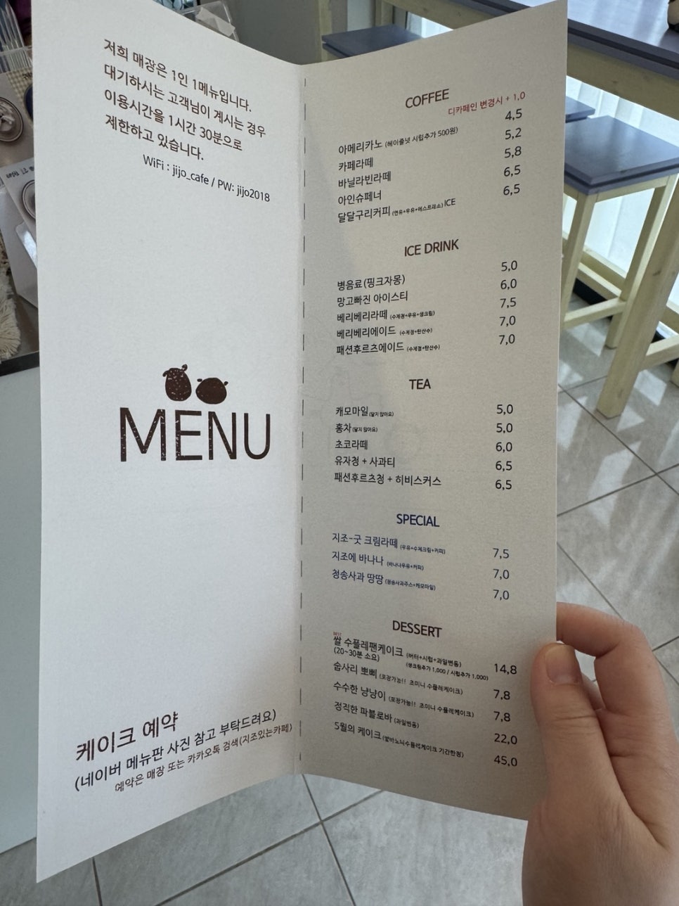 지조있는카페 이미지