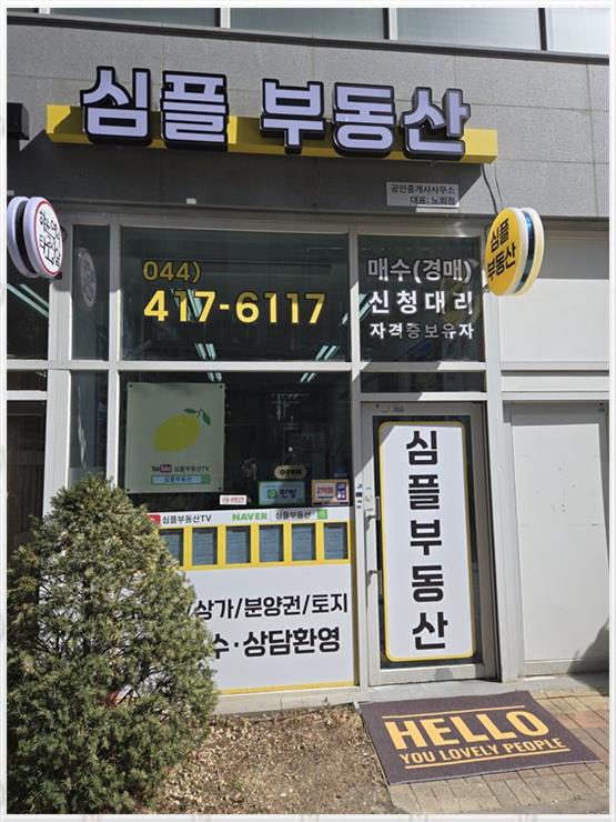행복부동산컨설팅 이미지