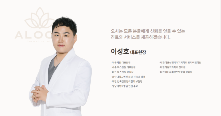 아룸의원 이미지