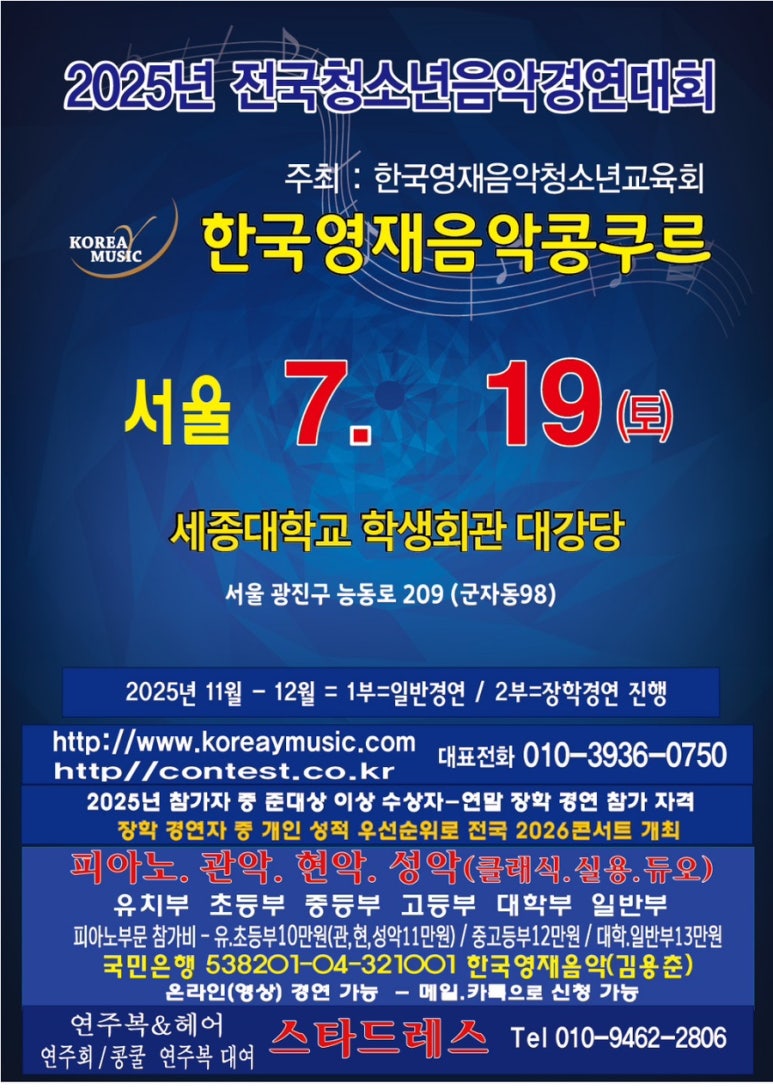 포레음악학원 이미지