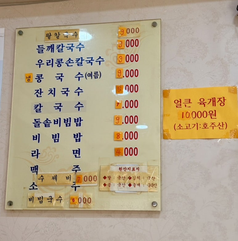 성화칼국수 이미지