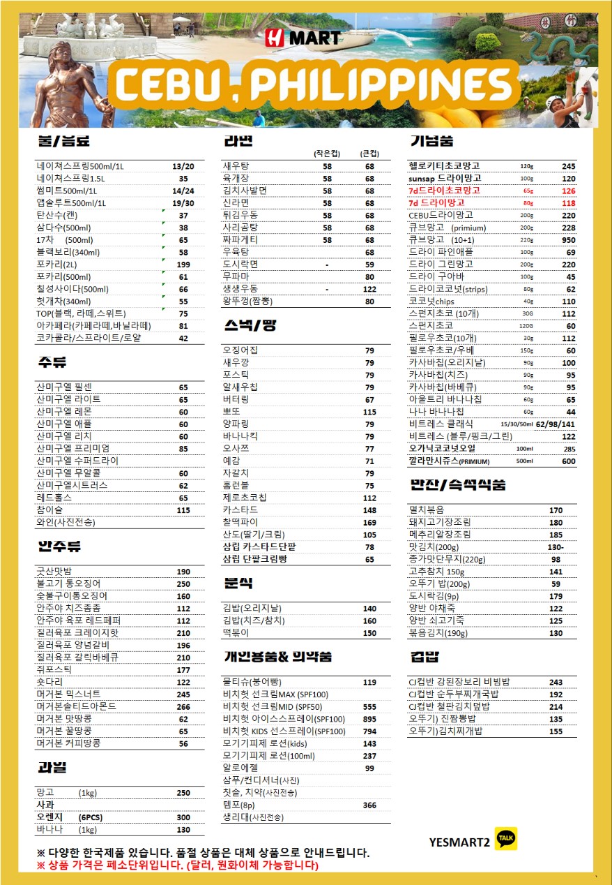 에이치마트 이미지