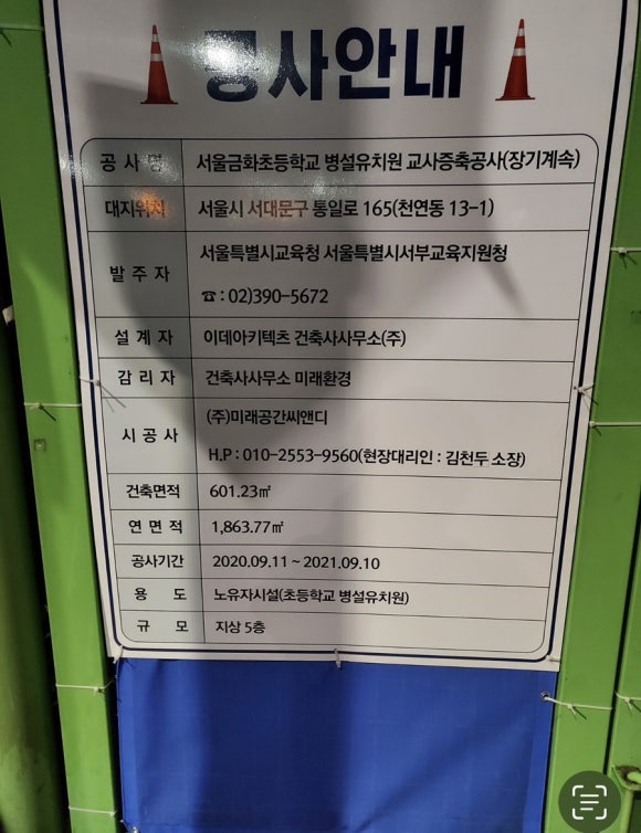 기산개발 이미지