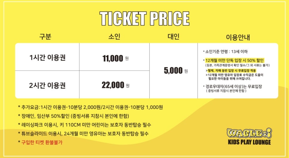 와글아이 일산차움라이프센터 이미지