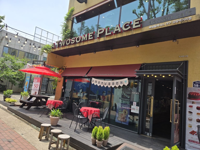이디야커피 서문시장점 이미지
