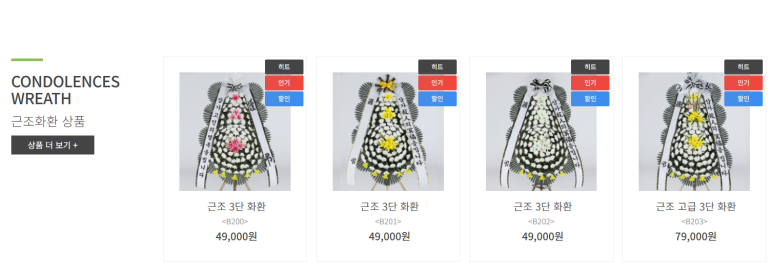 꽃데이플라워 이미지