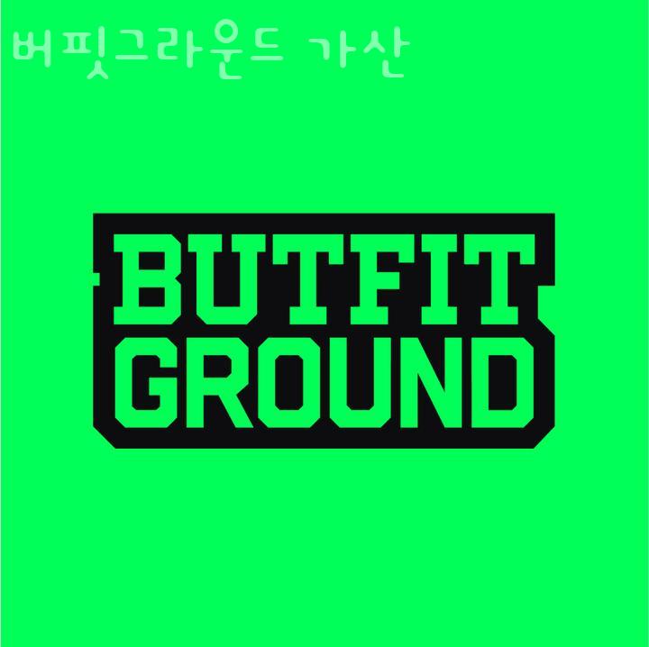 버핏그라운드가산 이미지