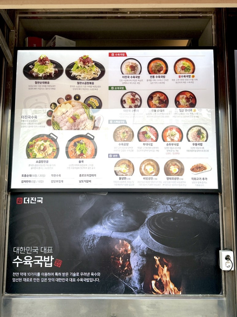 더진국 수육국밥 남한산성역점 이미지