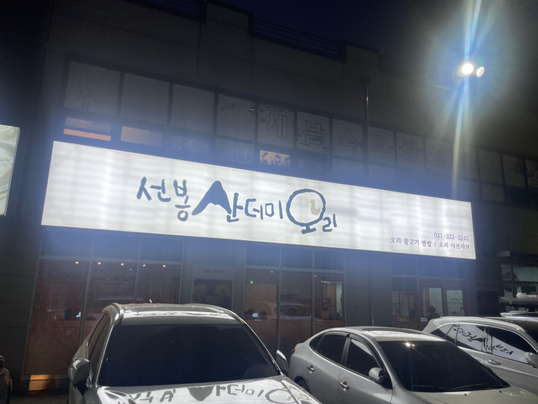 선봉인테리어 이미지