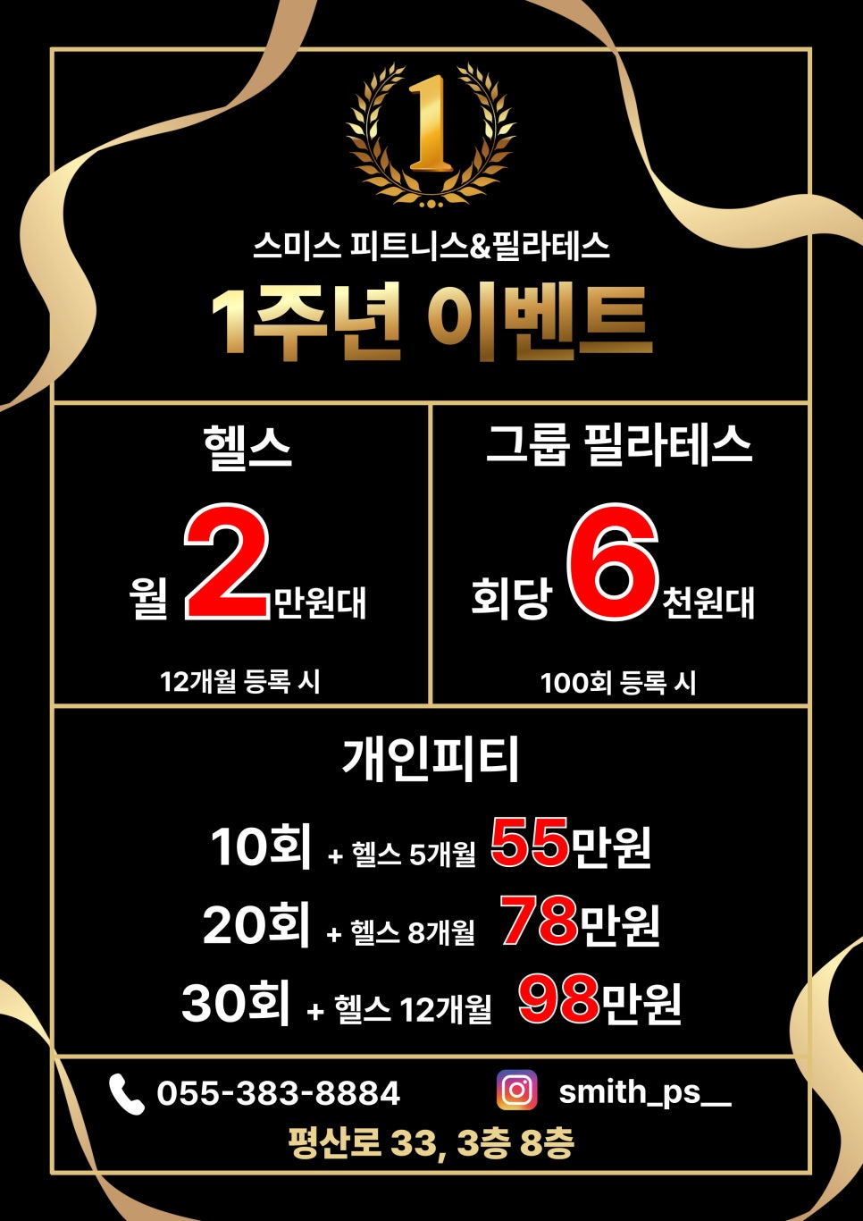 평산이벤트 이미지