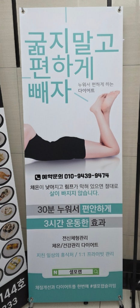 셀포랩스타 이미지