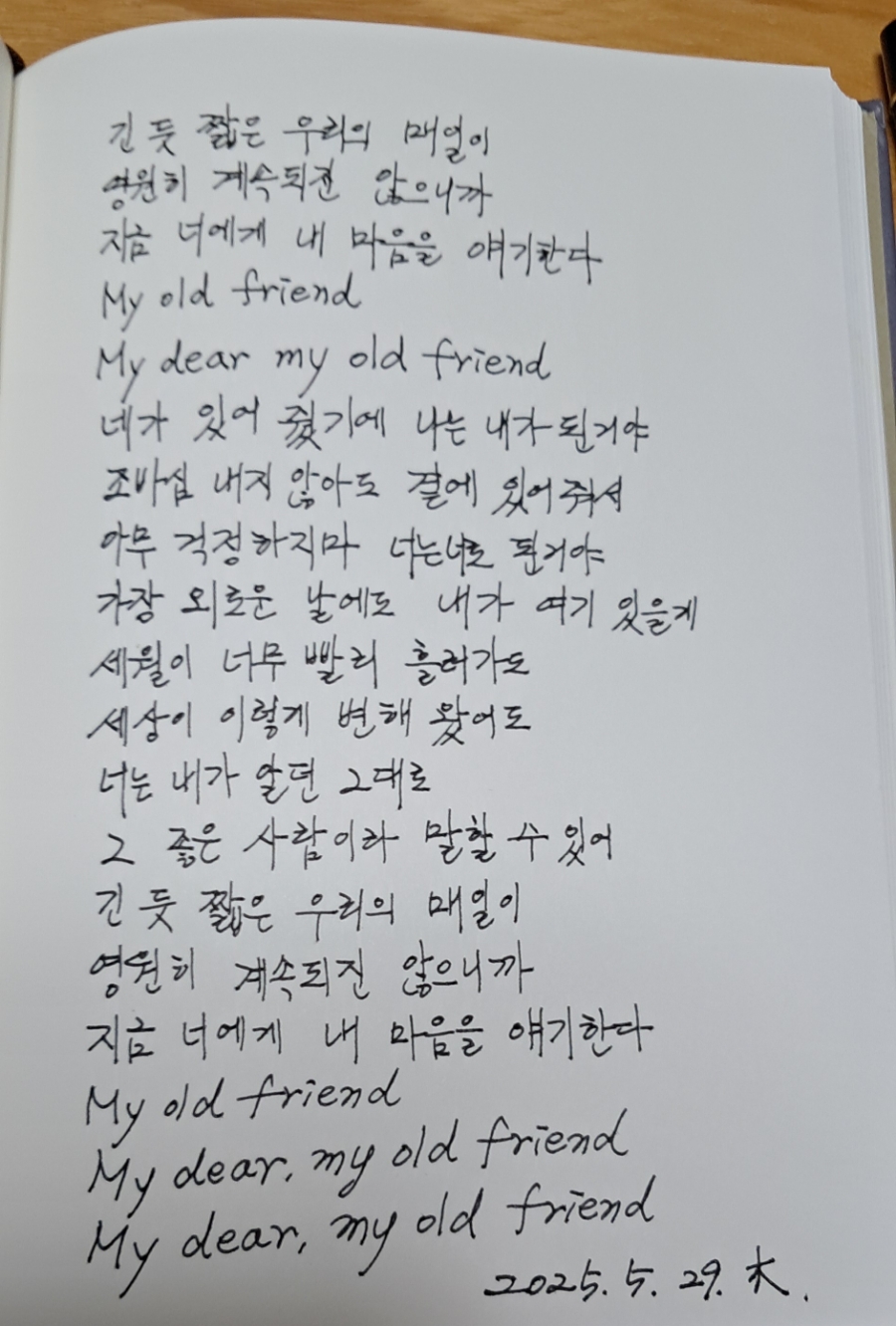 올드프렌드 이미지