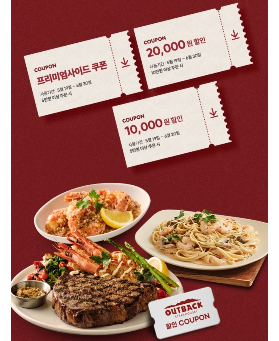 아웃백스테이크하우스서면점 이미지
