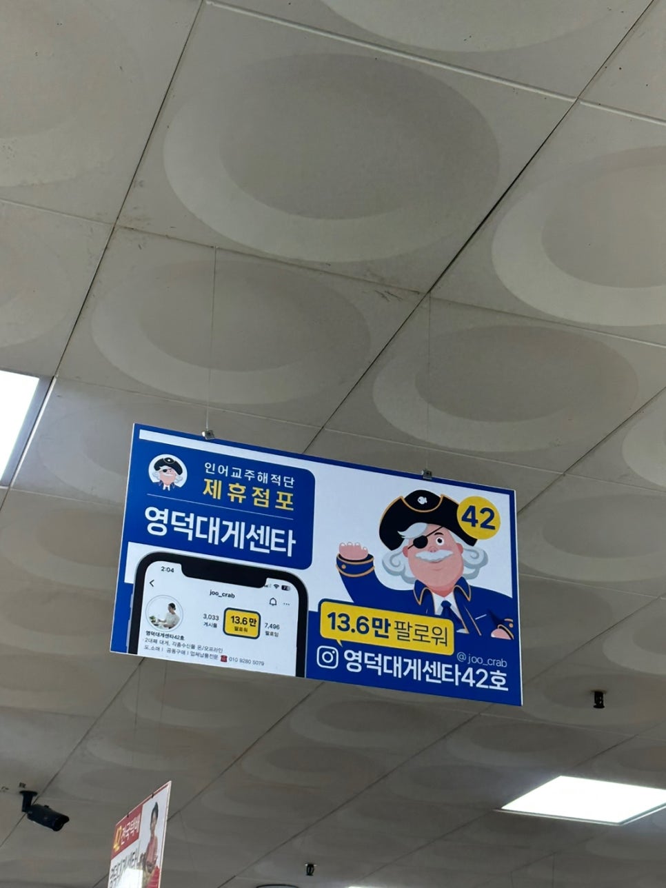 영덕회수산센타 이미지