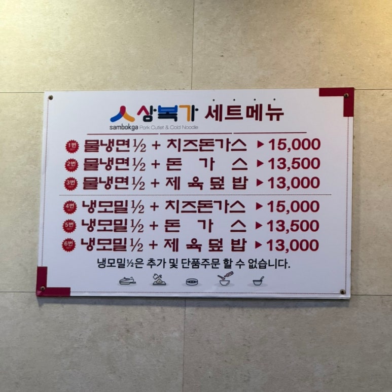 삼복가 이미지