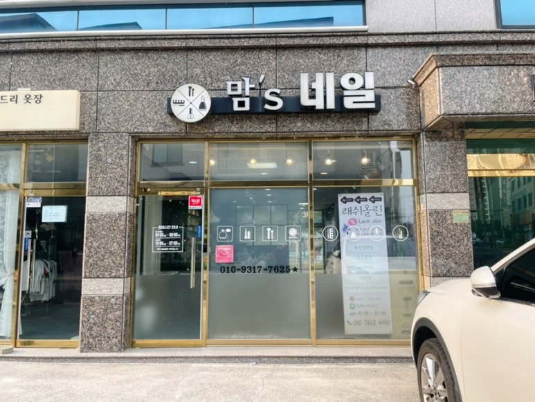 맘스네일현풍점 이미지