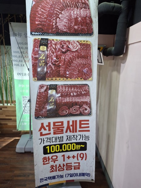 황소걸음식육식당 이미지