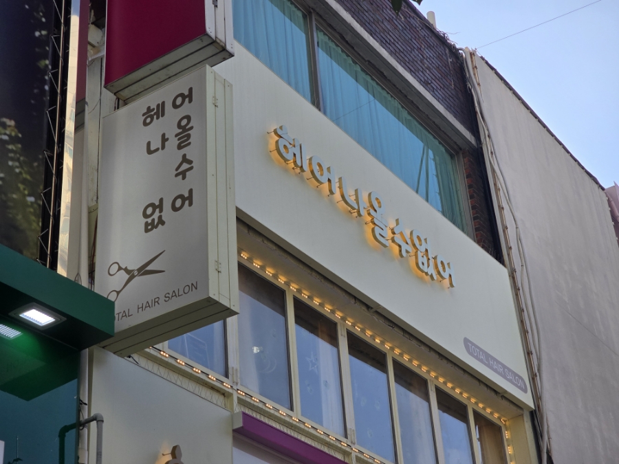헤어나올수없어 이미지