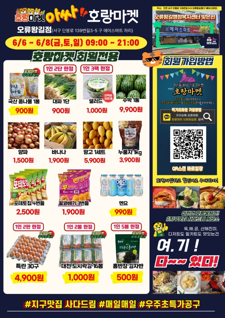 호랑마켓 이미지