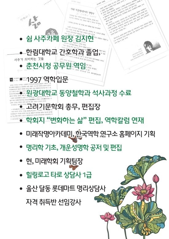 사주타로카페 이미지