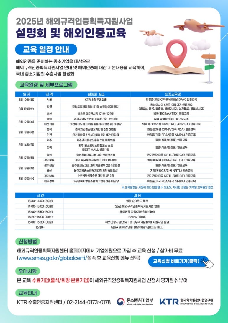 해외인증센터 이미지