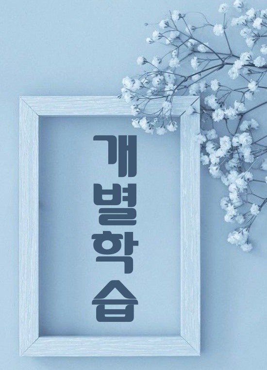양주고등학교 이미지