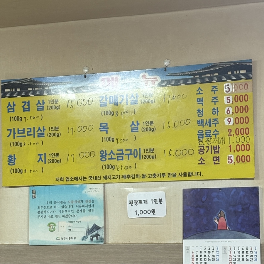 금강정육점 이미지