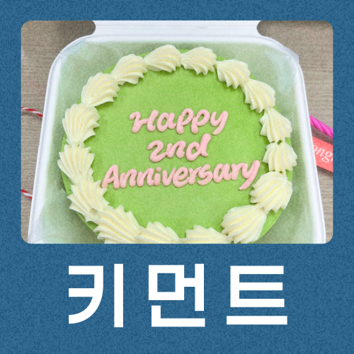 키먼트 이미지