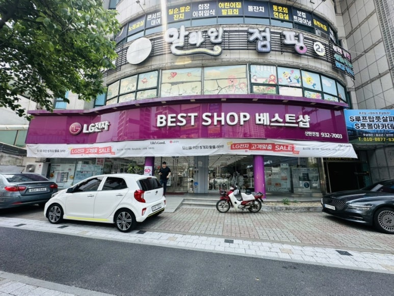베스트샵대덕 이미지