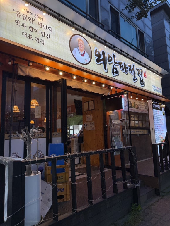 외암파전 인천원당점 이미지