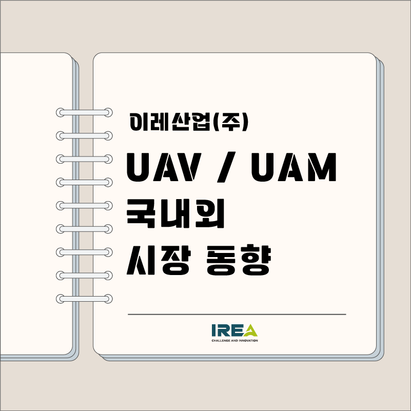 (주)이레시스템 이미지