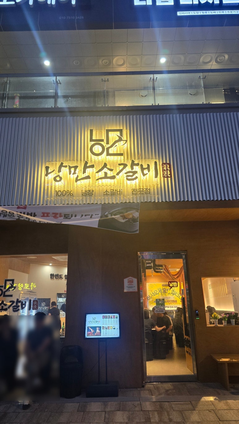 숯불구이낭만 이미지