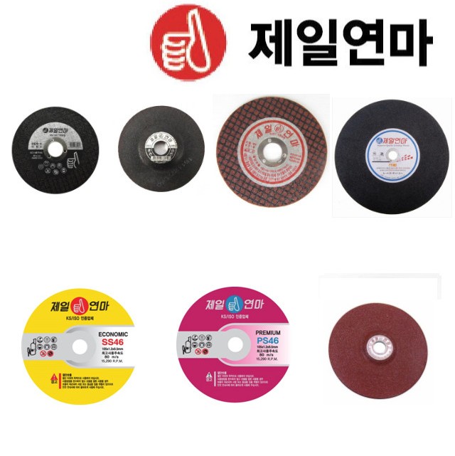 제일연마 이미지