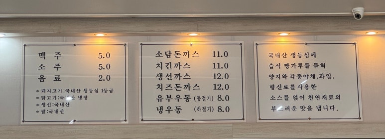 소담수제돈까스 이미지