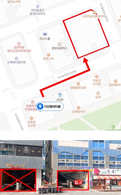 다산동파티룸 이미지
