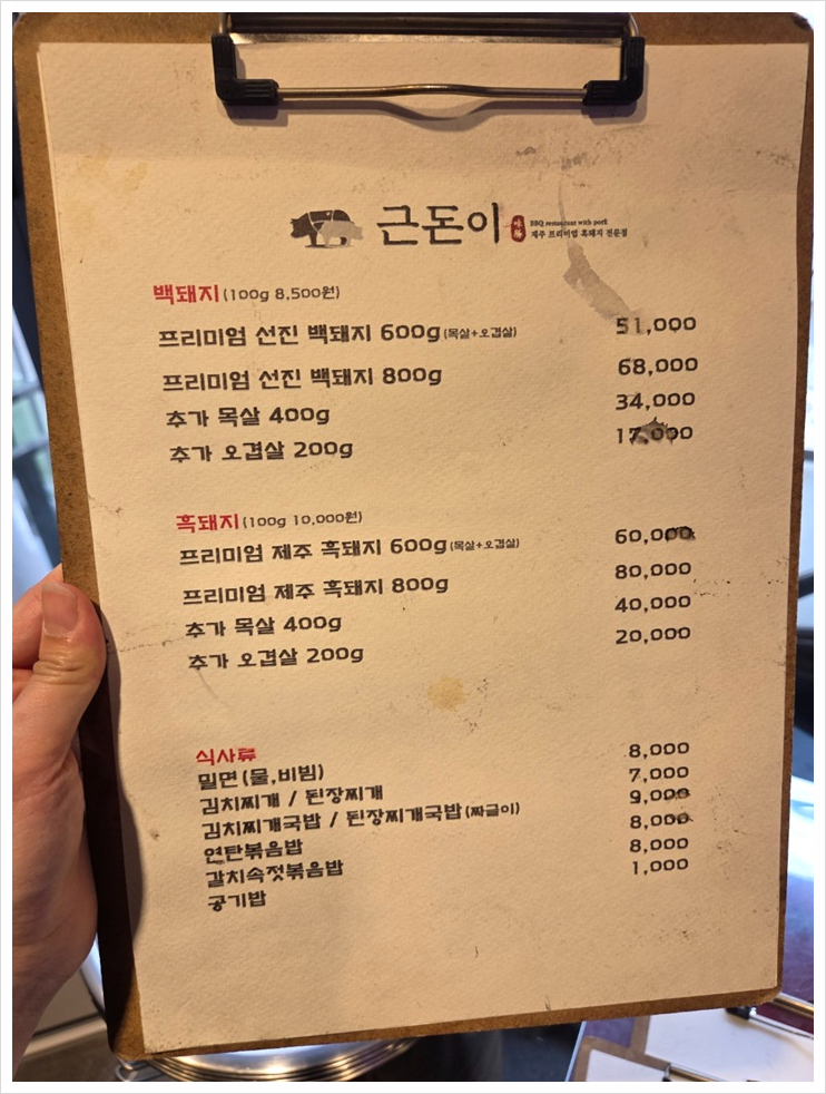 근돈이 이미지