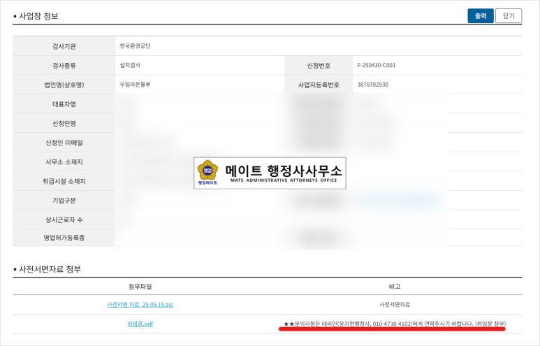 라온행정사사무소 이미지