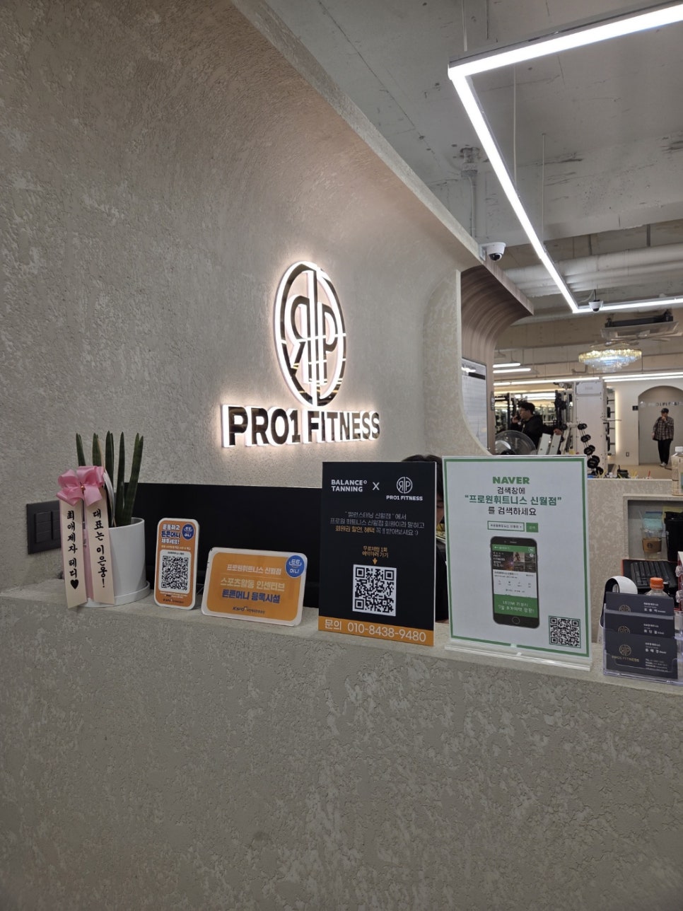 프로원휘트니스신월 이미지